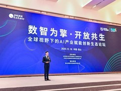 数智为擎·开放共生｜“网络空间开源数据智能化应用创新联盟（筹）”正式成立