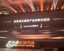 爱图仕荣获2025亚马逊“卖家成长服务产品创新先驱奖”