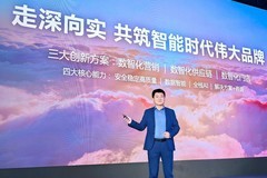 引领AI时代零售新浪潮，85%中国前沿零售品牌选择华为云