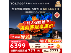 TCL 75Q9L Pro 电视，到手低至 5710.4 元