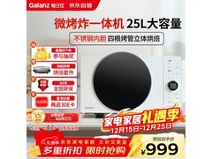 格兰仕25L变频微波炉空气炸烤箱一体机特惠