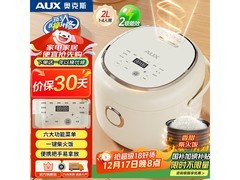 奥克斯2L迷你电饭煲京东特惠低至170元