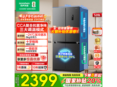 容声520L风冷冰箱2232元抢
