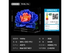 TCL 75V8L Pro电视钜惠2628元