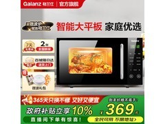 格兰仕微波炉20L到手303元