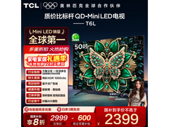 TCL 50T6L电视山东特惠低至1911元