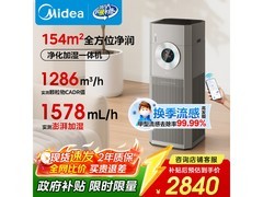 美的KJ1000G - T1000 Pro一体机特惠