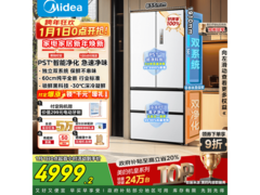 美的520L风冷法式冰箱预售价低至4879元