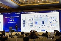 阿里云AI Landing Zone正式发布