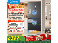 美的523L风冷冰箱预售，低至6299元