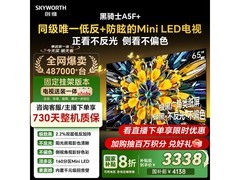 创维黑骑士65A5F Mini电视钜惠