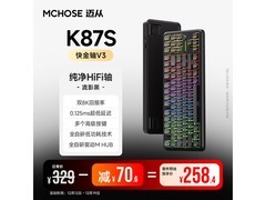 迈从K87S流影黑键盘快金轴V3低至258元