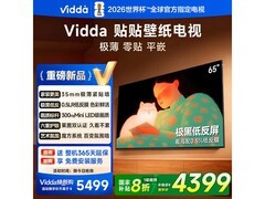 Vidda 65V7Q电视3944元抢