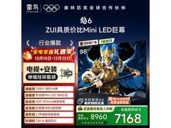 雷鸟鹤6 98英寸MiniLED电视钜惠