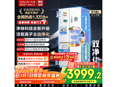 美的518L风冷多门冰箱