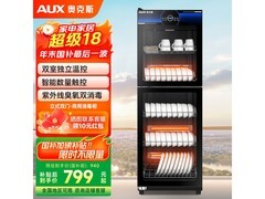 奥克斯立式餐具消毒柜