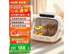 奥克斯智能奶瓶消毒柜