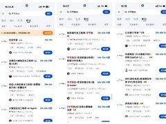 字节跳动2025年大幅提升薪酬与奖金投入