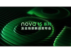 nova 15ϵ�м�ȫ������Ʒ������