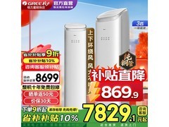 格力3匹京致立柜空调，优惠后仅7508元