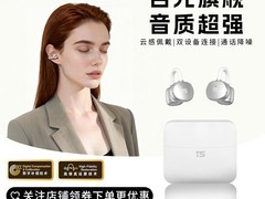 Three Ear Clip耳夹式耳机259元抢购