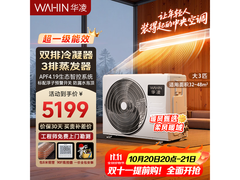 华凌3匹风管机一拖一省电静音