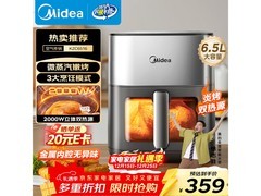 美的6.5L空气炸锅KZC6516到手仅329元