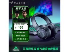 雷蛇北海巨妖标准版X耳机到手仅179元