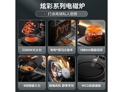 美的大火力电磁炉288元