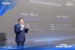 一键看电视、轻装换大屏！海尔电视启动100个智慧客厅焕新计划