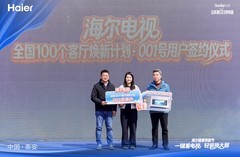 一键看电视、轻装换大屏！海尔电视启动100个智慧客厅焕新计划