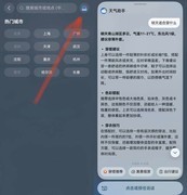 告别春日通勤乱穿衣，华为天气这几个功能太实用了