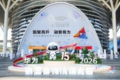 华为中国合作伙伴大会2026：拓维信息携“AI×鸿蒙”创新应用场景精彩亮相