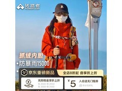 Pioneer Camp三合一冲锋衣女款