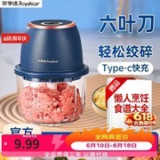 荣事达0.3L电动捣蒜器，到手仅9.99元超划算！