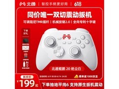北通鲲鹏20无线手柄促销，满减折上折，到手仅199元