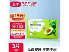 五羊乳木果婴儿纸尿裤XL3夜用款，满49减5到手5.8元