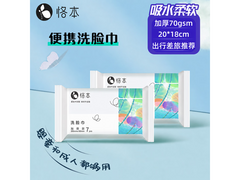 恪本便携洗脸巾2包仅5.9元，加厚加大干湿两用！