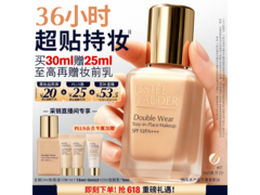 雅诗兰黛DW粉底液礼盒，满200减25，到手411.5元