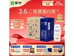 蒙牛特仑苏纯牛奶39.9元，买赠端午礼盒速抢！
