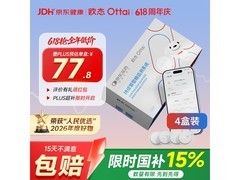 欧态定制款M8动态血糖仪四盒装，满减后416.1元速抢