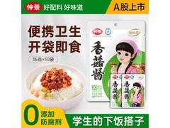 仲景原味香菇酱10袋仅7.9元，满减券立享优惠！