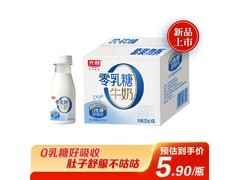 光明0乳糖牛奶满59元8折，到手27.9元速抢！