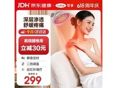 可孚医用近红外线理疗灯 YK029，满减后 356 元速抢！