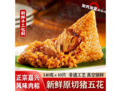 满味识10粽彩袋1400g秒杀，用券24.9元享嘉兴非遗粽