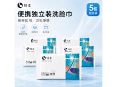 恪本便携洗脸巾5包仅5.9元，全家通用速来抢！