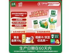 伊利金典双限定娟姗纯牛奶，满59元9.9折39元到手