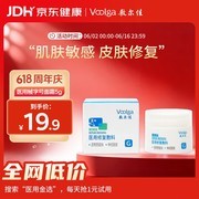 敷尔佳5g医用修复敷料试用装，到手仅19.9元！