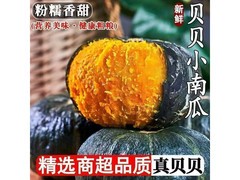 正宗贝贝南瓜限时特惠！10斤含箱仅14.99元