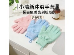 五指搓澡巾手套满 10 减 1，到手仅 3.7 元！
